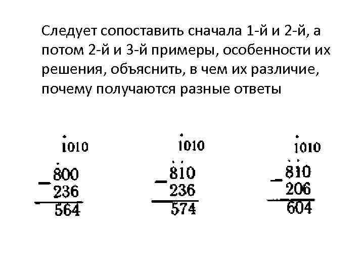 Следует сопоставить сначала 1 -й и 2 -й, а потом 2 -й и 3