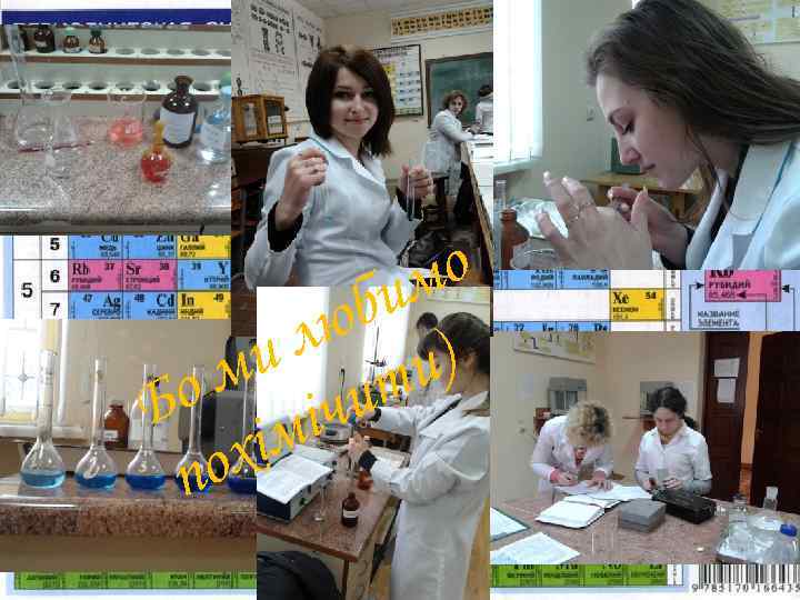 о им б лю и) и т м и о Б міч хі по