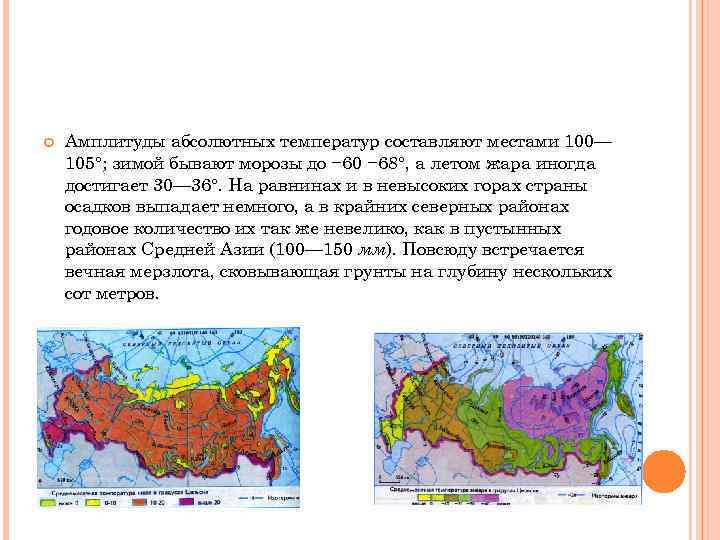 Как географическое положение влияет на температуру лета