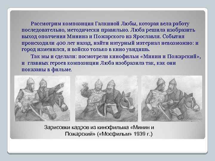 Рассмотрим композиция Галкиной Любы, которая вела работу последовательно, методически правильно. Люба решила изобразить выход