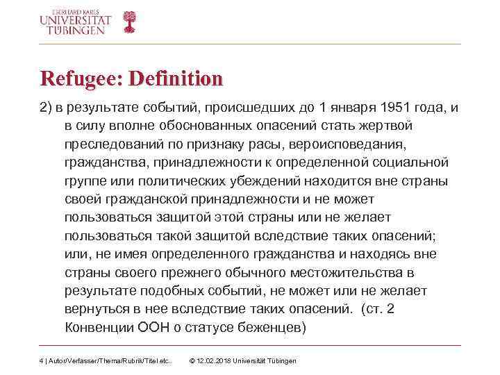 Refugee: Definition 2) в результате событий, происшедших до 1 января 1951 года, и в