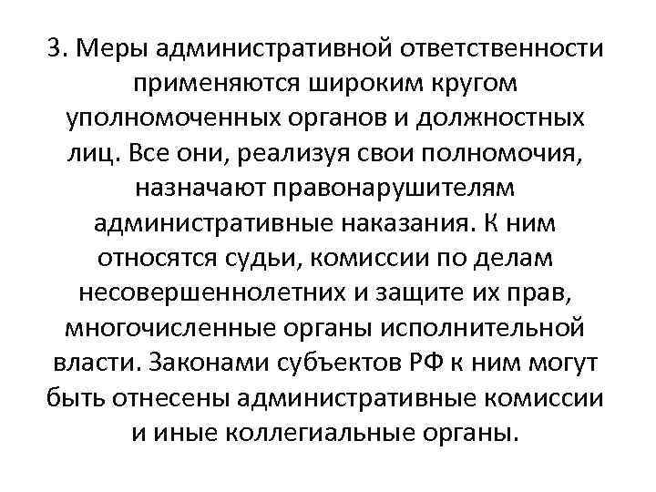 Должностными лицами в административном праве являются