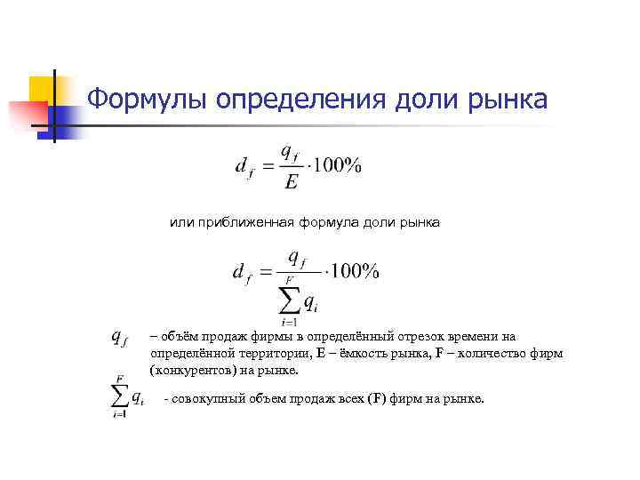 Формула объема доли