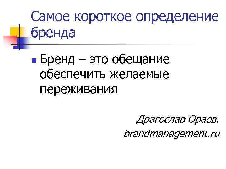 Короткое определение. Что такое определение коротко. Самое короткое измерения. Оценка короткое определение. Соло короткое определение.