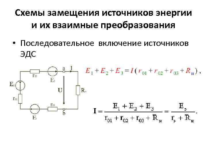 Идеальный элемент схемы замещения характеризующий способность цепи накапливать магнитное поле