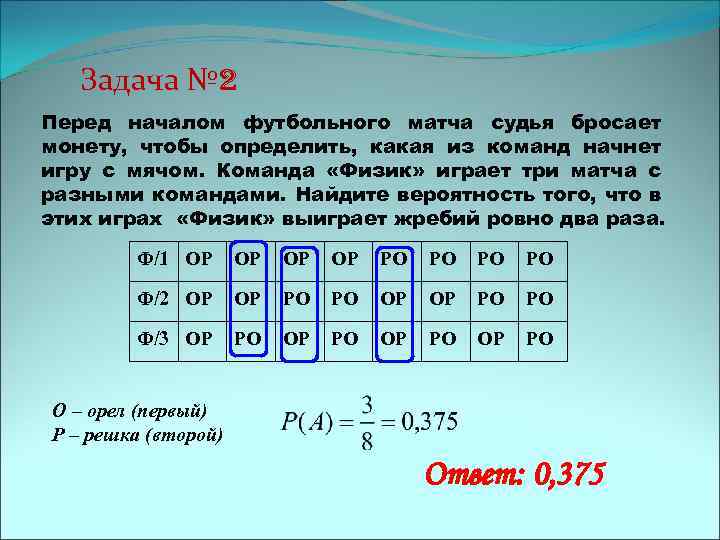 Команда физик играет два матча с разными. Перед началом футбольного матча. Перед началом футбольного матча судья бросает. Перед началом волейбольного матча судья. Перед началом футбольного матча два.