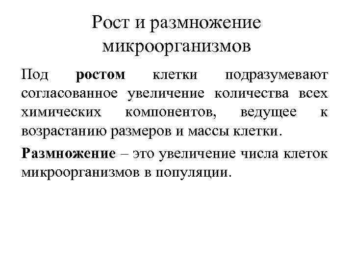 Размножение бактерий происходит по определенному плану выявите эту закономерность и распределите