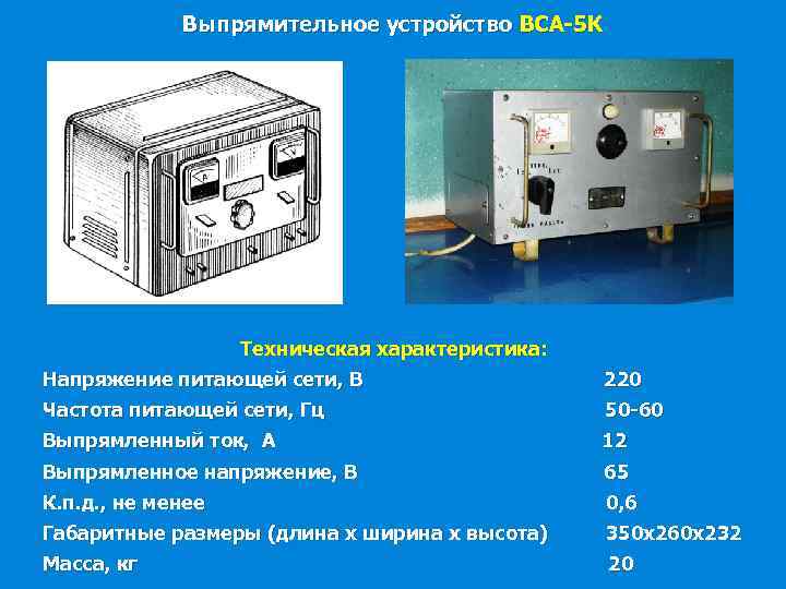 Вса 5к схема