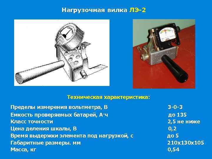 Нагрузочная вилка чертеж