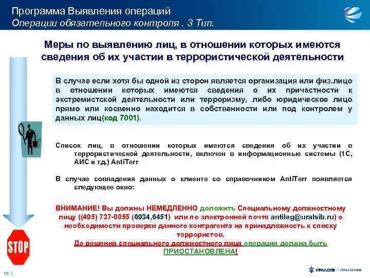 Сообщение об операции подлежащей обязательному контролю образец