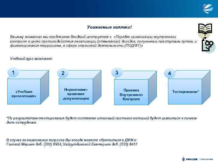 Правила внутреннего контроля пвк образец