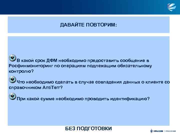 Операции подлежащие обязательному контролю