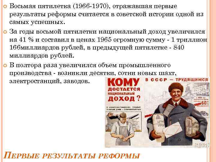 Пятилетка 1966 1970