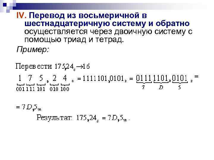 Дано изображение выбери тип системы счисления якласс