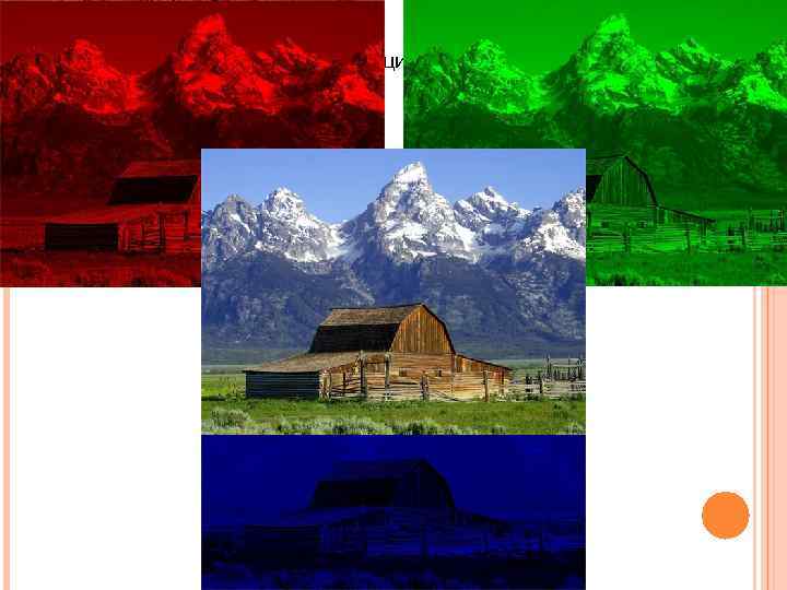 Компьютерная графика. Лекция 1. 