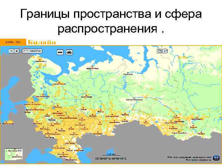 Границы пространства и сфера распространения. 