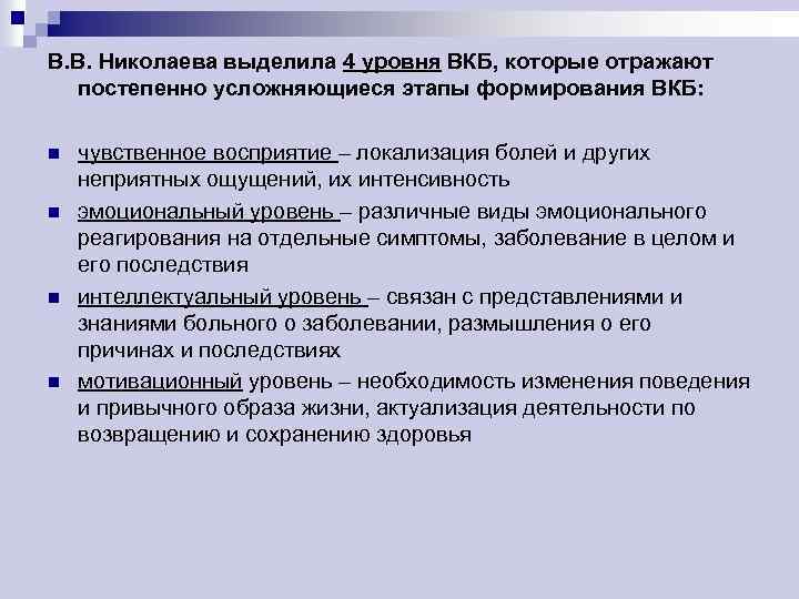 В молодом возрасте преобладает тип внутренней картины болезни