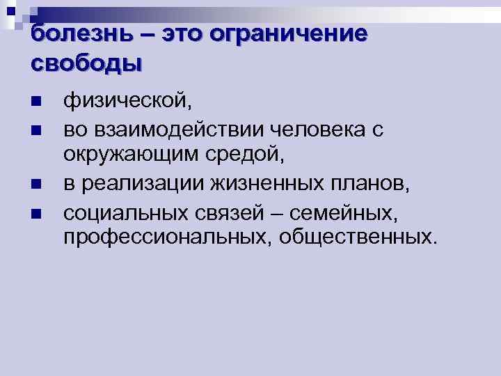 Кратковременное ограничение свободы физического лица это