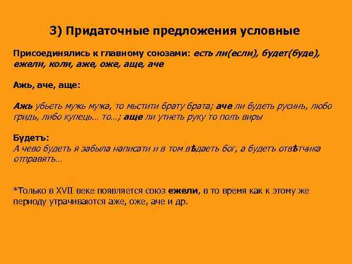 Спишите пятый и шестой абзацы текста составляя схемы каждого сложного предложения