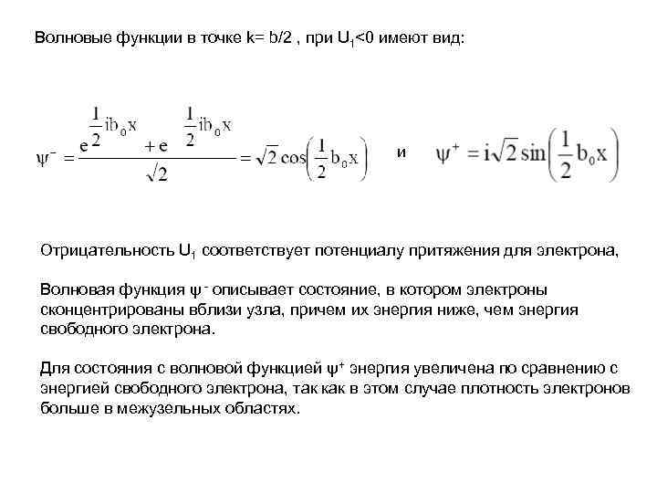 Волновая функция