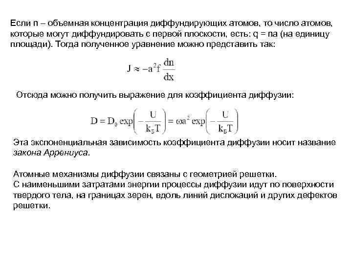 Объемная концентрация