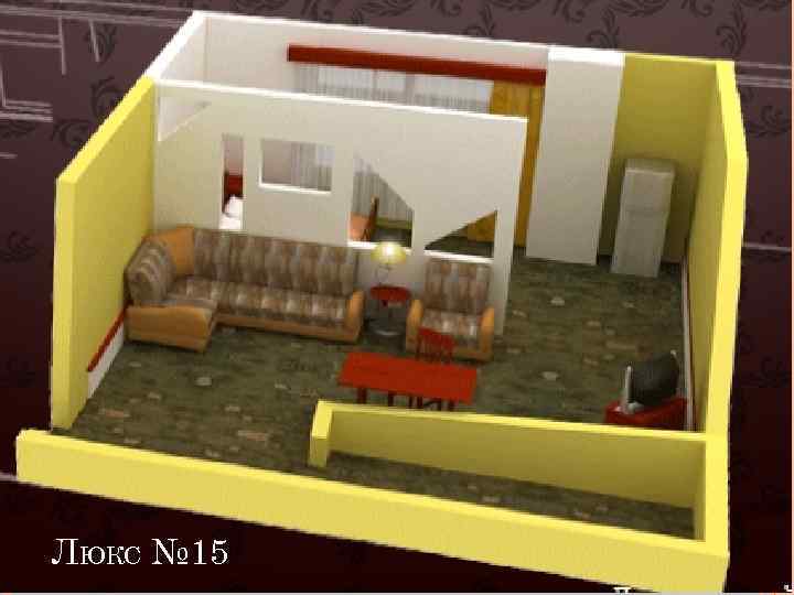 ЛЮКС № 15 