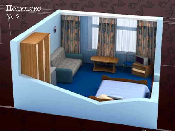 ПОЛУЛЮКС № 21 