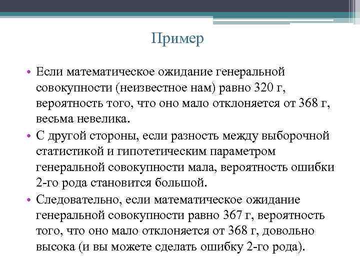 Совокупность пример. Математическое если. Статистическая совокупность примеры из жизни.