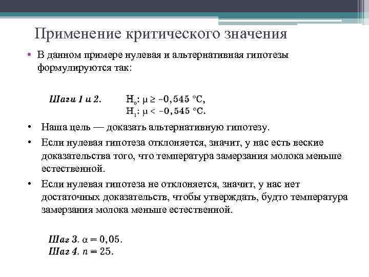 Зачем нужна гипотеза в проекте