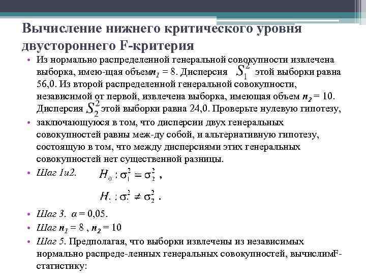 Из генеральной совокупности извлечена выборка