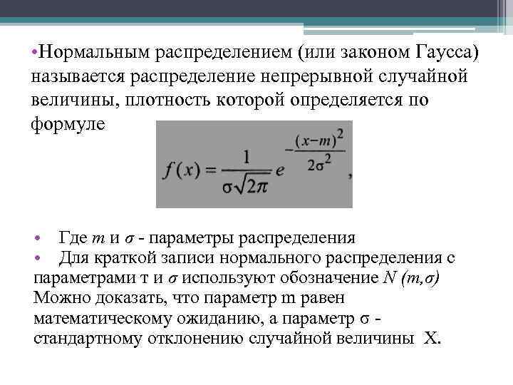 Моделирование случайных величин с заданным законом распределения в excel