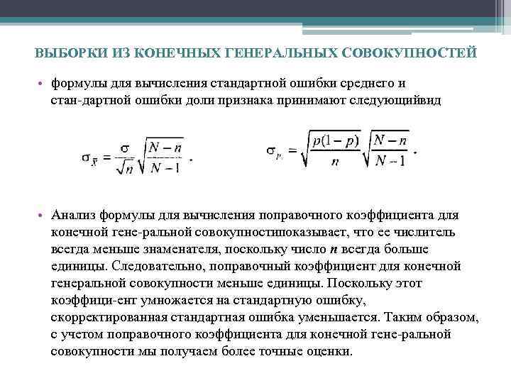 Дисперсия генеральной совокупности формула