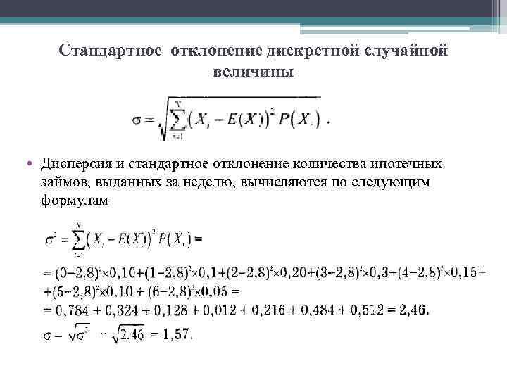 Теоретические основы Основы теории вероятности Распределения случайных величин