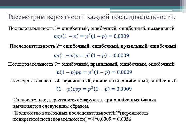 Основы теории вероятности презентация