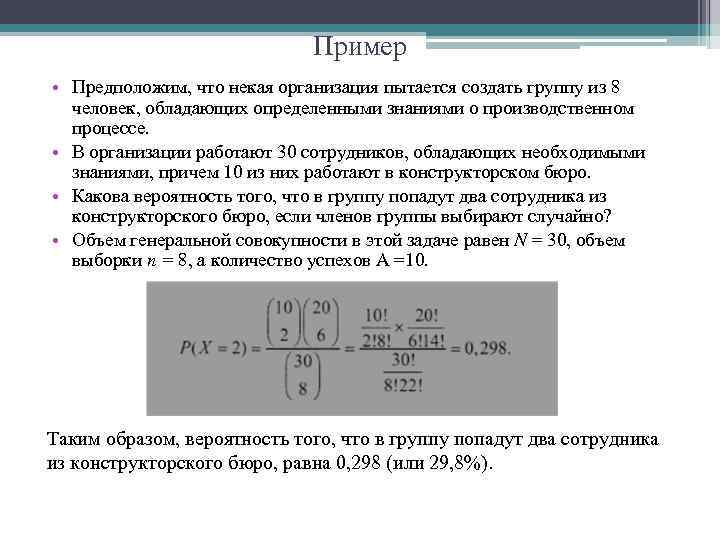 Определение вероятности успеха проекта