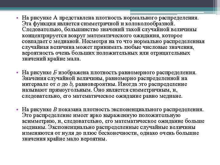 Плотный представлять. Дозное распределение. Распределение это в обществознании.