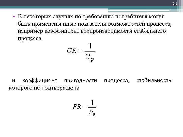 Показатель другими словами