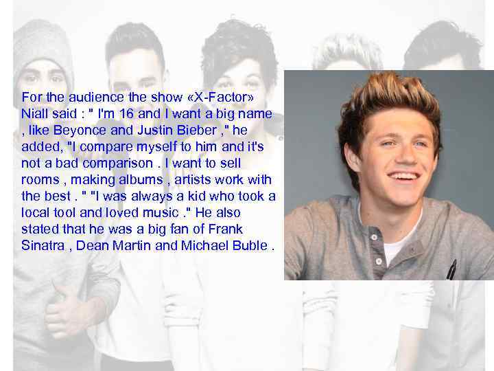For the audience the show «X-Factor» Niall said : 