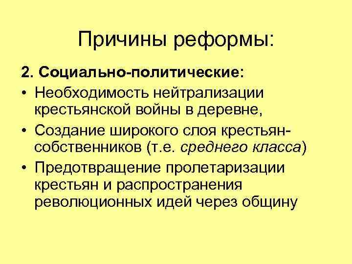 Почему реформа