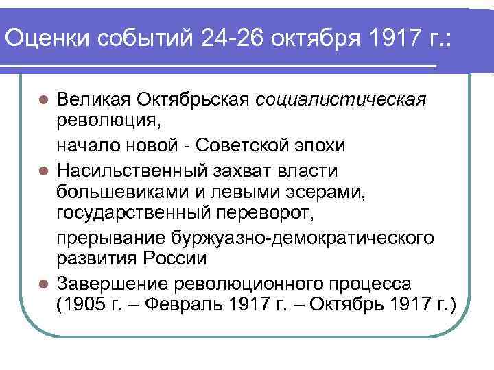 План ленина борьбы за переход от буржуазно демократической революции к социалистической