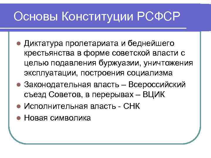 В результате революции должна установиться диктатура пролетариата