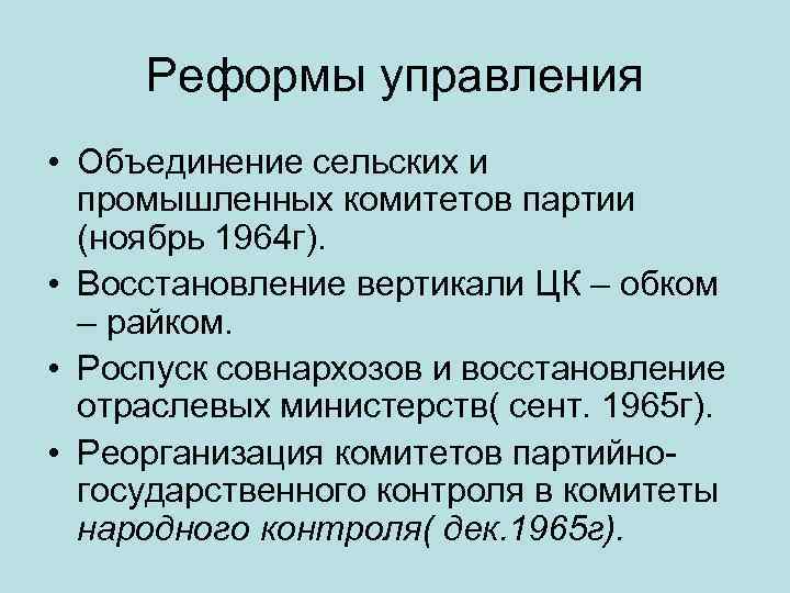 Сельские объединение