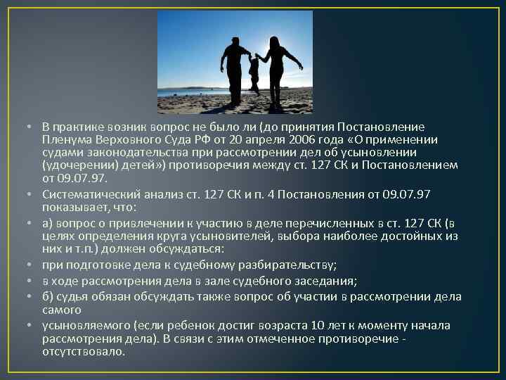  • В практике возник вопрос не было ли (до принятия Постановление Пленума Верховного