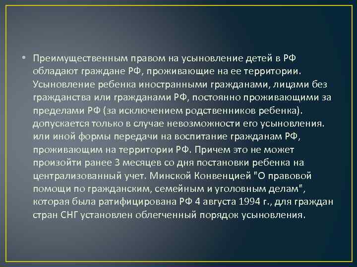 Гражданин обладает на ее территории