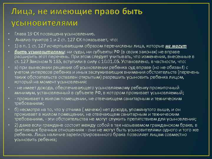 Разница в возрасте усыновителя и усыновленного. Лица имеющие право быть усыновителями. Лица имеющие право на усыновление ребенка.