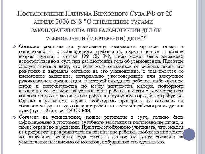 Заключение об обоснованности и о соответствии усыновления интересам усыновляемого ребенка образец