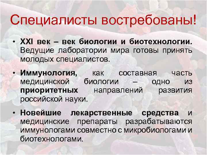 Биология xxi века. Достижения в биологии 21 века. Открытия в биологии в 21 веке. Развитие науки в 21 веке. Перспективы развития биологии в 21 веке.