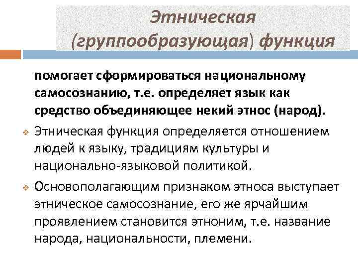 Этнокультурное учреждение