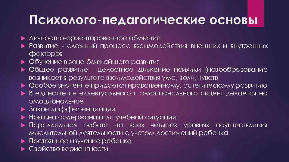 Основы пед деятельности