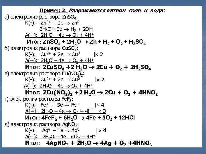 Как получить zn no3 2